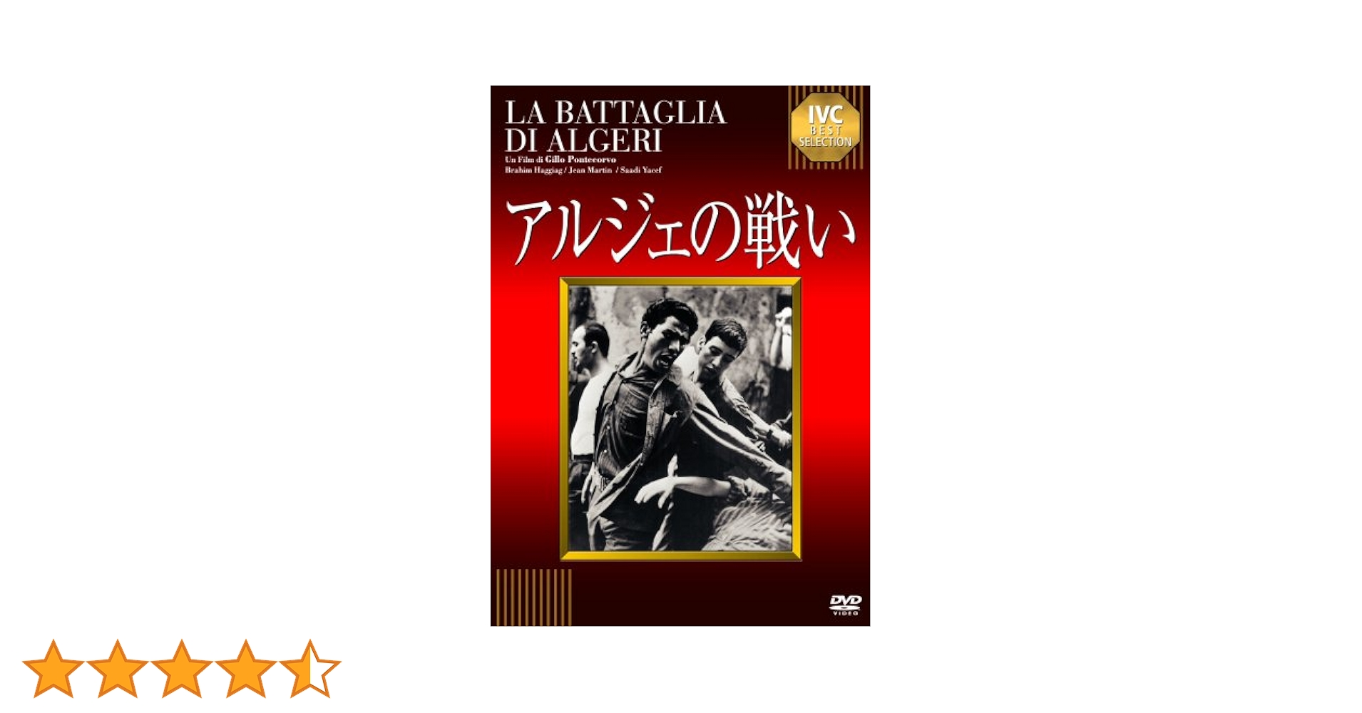 アルジェの戦い('66伊/アルジェリア) アルジェの戦い('66伊/アルジェリア)
